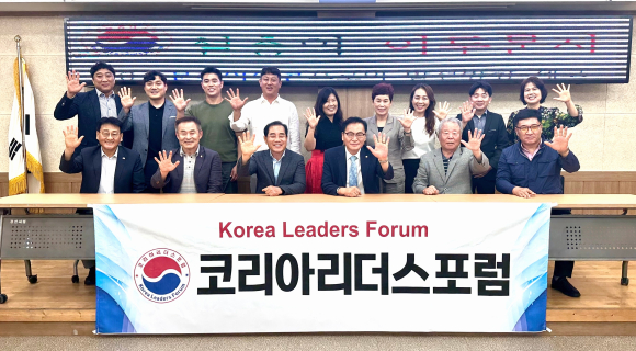 경북 경산시의 시민단체인 코리아리더스포럼