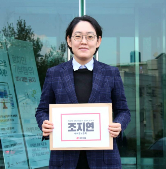 22대 총선, 경산시 예비후보 등록!