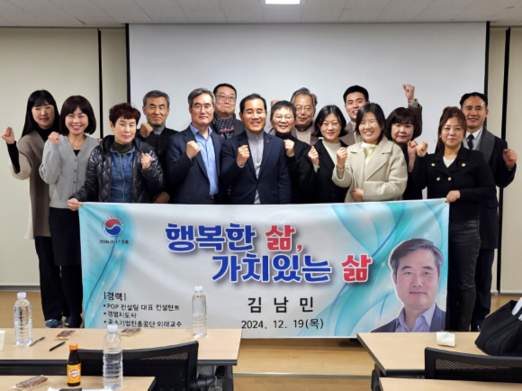 코리아리더스포럼, 2024년을 명사초청 강연으로 대미 장식