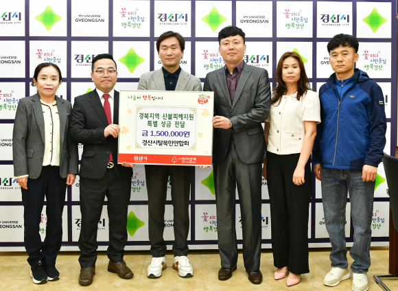 경산시탈북민연합회(회장 윤광남)에서 산불피해 지원 성금을 기탁하고있다. [사진=경산시]