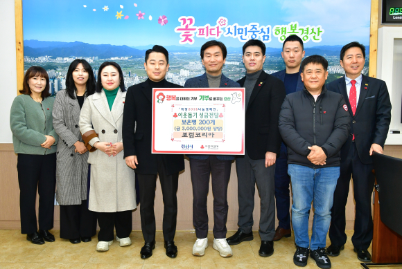 포럼코리아중앙회, 보온병 200개(300만 원 상당) 물품 전달 기념촬영(사진=경산시)