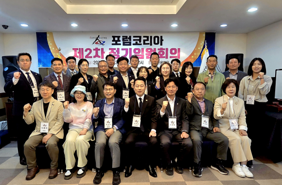 포럼코리아중앙회 임원 정기회의 기념촬영 [사진=포럼코리아중앙회 사무처 제공]