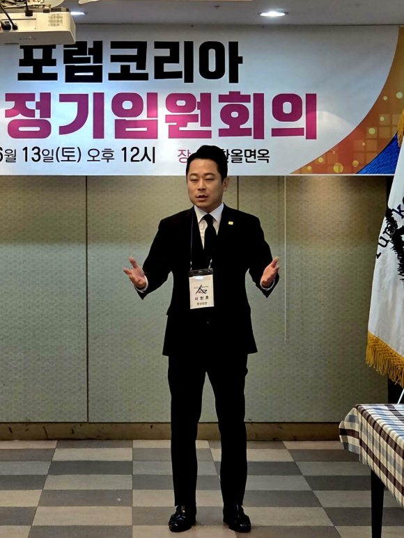 서현호 포럼코리아중앙회장 인사말  [사진=포럼코리아중앙회 사무처 제공]