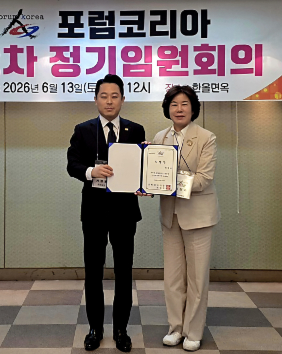 최현숙(대구수성구의원) 포럼코리아중앙회 자문위원장 임명장 수여  [사진=포럼코리아중앙회 사무처 제공]