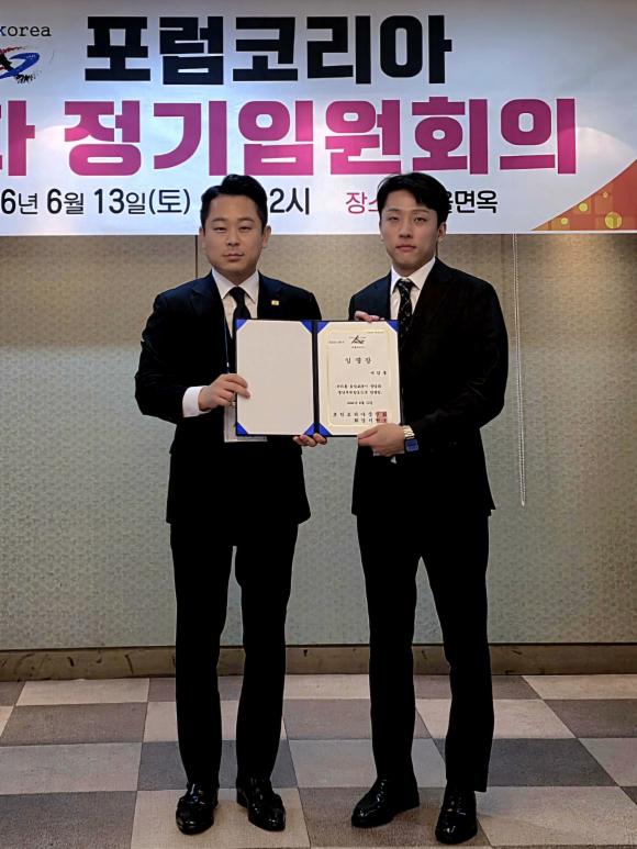 이강욱 청년부위원장 포럼코리아중앙회 임명장 수여 [사진=포럼코리아중앙회 사무처 제공]